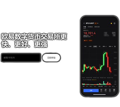 欧一交易所官方正版下载页面展示