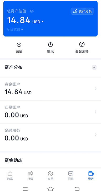 欧一交易所官方正版下载页面展示