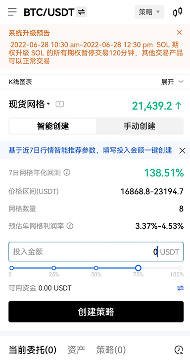欧一交易所官方正版下载页面展示